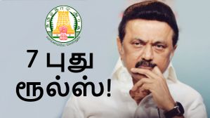 புது ரூல்ஸ்.. நள்ளிரவு தடை, ஆதார் KYC.. ஆன்லைன் கேம்களுக்கு 7 புதிய கட்டுப்பாடுகள்.. தமிழ்நாடு அரசு அதிரடி!