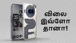 அப்போ OnePlus, Samsung சோலி முடிஞ்சது.. Nothing Phone 3a, Nothing Phone 3a Pro-வின் விலை இவ்ளோ தானா! அப்போ OnePlus, Samsung சோலி முடிஞ்சது.. Nothing Phone 3a, Nothing Phone 3a Pro-வின் விலை இவ்ளோ தானா!