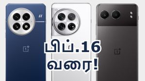 பிப்.16 வரை.. ரூ.5000 டிஸ்கவுண்ட்.. புது OnePlus 13, பழைய OnePlus 12 உட்பட 5 மாடல்கள் மீது அடேங்கப்பா ஆபர்! பிப்.16 வரை.. ரூ.5000 டிஸ்கவுண்ட்.. புது OnePlus 13, பழைய OnePlus 12 உட்பட 5 மாடல்கள் மீது அடேங்கப்பா ஆபர்!