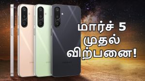 மார்ச் 5 முதல் விற்பனை.. ரூ.11,499 க்கு வந்த புது Samsung 5G போன்.. 6 வருட OS, 8GB ரேம், 5000mAh பேட்டரி! மார்ச் 5 முதல் விற்பனை.. ரூ.11,499 க்கு வந்த புது Samsung 5G போன்.. 6 வருட OS, 8GB ரேம், 5000mAh பேட்டரி!