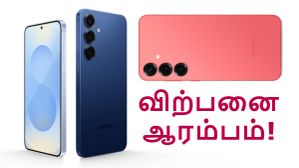 ஆபர் விலையில் Open Sale ஆரம்பம்.. ரூ.10000 டிஸ்கவுண்ட், ரூ.11000 எக்ஸ்சேஞ்ச்.. Samsung Galaxy S25 தெறிக்குது! ஆபர் விலையில் Open Sale ஆரம்பம்.. ரூ.10000 டிஸ்கவுண்ட், ரூ.11000 எக்ஸ்சேஞ்ச்.. Samsung Galaxy S25 தெறிக்குது!