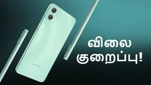 புதுசு வந்ததும்.. 6 மாசம் ஆகாத பழைய மாடல் ரூ.6000 பட்ஜெட்டில் விற்பனை.. 5000mAh, 4GB ரேம் கொண்ட Samsung போன்! புதுசு வந்ததும்.. 6 மாசம் ஆகாத பழைய மாடல் ரூ.6000 பட்ஜெட்டில் விற்பனை.. 5000mAh, 4GB ரேம் கொண்ட Samsung போன்!