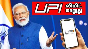 UPI பரிவர்த்தனை லிமிட் மாறுது.. உடனே கவனியுங்க.. இனி 2 லட்சம் இல்லை.. அதைவிட ஜாஸ்தி.. SEBI-ன் புது ரூல்ஸ்.. UPI பரிவர்த்தனை லிமிட் மாறுது.. உடனே கவனியுங்க.. இனி 2 லட்சம் இல்லை.. அதைவிட ஜாஸ்தி.. SEBI-ன் புது ரூல்ஸ்..