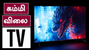 இந்த தங்கத்தை தூக்குங்கடா.. பட்ஜெட்ல 43, 50, 55, 65, 75 இன்ச் ஸ்மார்ட் TV.. விலை ரொம்ப கம்மி.. எந்த மாடல்? இந்த தங்கத்தை தூக்குங்கடா.. பட்ஜெட்ல 43, 50, 55, 65, 75 இன்ச் ஸ்மார்ட் TV.. விலை ரொம்ப கம்மி.. எந்த மாடல்?