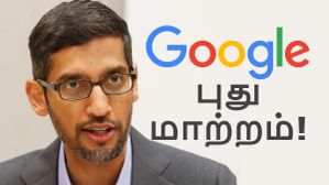 உங்கள் ஸ்மார்ட்போனில் 2GB-க்கு மேல் RAM இருக்கா.. அப்போ கிடைக்காது.. Google சேவையில் புது மாற்றம்! உங்கள் ஸ்மார்ட்போனில் 2GB-க்கு மேல் RAM இருக்கா.. அப்போ கிடைக்காது.. Google சேவையில் புது மாற்றம்!