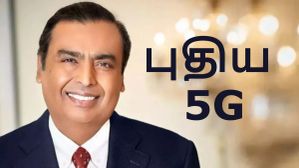 Jio-வின் 26GHz பேண்ட் 5ஜி தமிழ்நாட்டில் அறிமுகம்.. முன்பு கிடைத்த 5ஜி-க்கும் இதற்கும் என்ன வித்தியாசம்?