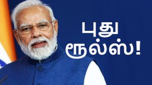 புது TDS ரூல்ஸ்.. ஏப்.1 முதல் அமல்! ரூ.5000 லிருந்து ரூ.10000 ஆக இரட்டிப்பு.. இனி ரூ.1 லட்சம் தாண்டினால் தான்? புது TDS ரூல்ஸ்.. ஏப்.1 முதல் அமல்! ரூ.5000 லிருந்து ரூ.10000 ஆக இரட்டிப்பு.. இனி ரூ.1 லட்சம் தாண்டினால் தான்?