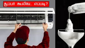 AC இருக்கா? அப்போ இந்த 5 விஷயத்தை கவனியுங்க.. சூப்பர் கூலிங் நிச்சயம்.. கரண்ட் பில் கூட ஜாஸ்தி ஆகாது.. எப்படி? AC இருக்கா? அப்போ இந்த 5 விஷயத்தை கவனியுங்க.. சூப்பர் கூலிங் நிச்சயம்.. கரண்ட் பில் கூட ஜாஸ்தி ஆகாது.. எப்படி?