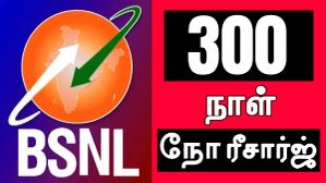BSNL பயனர்களுக்கு அதிர்ஷ்டம்.. தினம் ரூ. 3 போதும்.. 300 நாளுக்கு பலன்.. பட்டி தொட்டியெல்லாம் பரபரப்பு.. BSNL பயனர்களுக்கு அதிர்ஷ்டம்.. தினம் ரூ. 3 போதும்.. 300 நாளுக்கு பலன்.. பட்டி தொட்டியெல்லாம் பரபரப்பு..