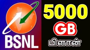 BSNL சூப்பர் அல்ட்ரா திட்டம்.. அடிமட்ட விலையில் 5000GB டேட்டா.. 200Mbps வேகம்.. எந்த திட்டம்? என்ன நன்மை?