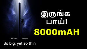 8000mAh பேட்டரி, 80W சார்ஜிங், சாட்டிலைட் கனெக்டிவிட்டி. .7000mAh போன்களை அடித்து நொறுக்கிய Honor Power போன்! 8000mAh பேட்டரி, 80W சார்ஜிங், சாட்டிலைட் கனெக்டிவிட்டி. .7000mAh போன்களை அடித்து நொறுக்கிய Honor Power போன்!