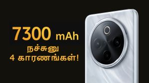 ஆல்ரெடி ஆர்டர் அள்ளுது.. ரூ.21,999 க்கு 7300mAh பேட்டரி.. iQOO Z10 5G நம்பி வாங்க நச்சுனு 4 காரணங்கள்! ஆல்ரெடி ஆர்டர் அள்ளுது.. ரூ.21,999 க்கு 7300mAh பேட்டரி.. iQOO Z10 5G நம்பி வாங்க நச்சுனு 4 காரணங்கள்!