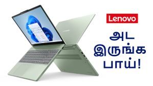 சரியான நேரத்தில் தரமான அறிமுகம்.. மெட்டல் பில்ட், லேட்டஸ்ட் Intel Raptor உடன் Lenovo-வின் Slim லேப்டாப்! சரியான நேரத்தில் தரமான அறிமுகம்.. மெட்டல் பில்ட், லேட்டஸ்ட் Intel Raptor உடன் Lenovo-வின் Slim லேப்டாப்!