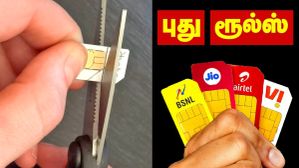 பழைய SIM கார்டை உடைச்சு போடுங்க.. புது SIM வாங்குங்க.. வரப்போகும் புது ரூல்ஸ்.. பின்னணி காரணம் சீனா தானா? பழைய SIM கார்டை உடைச்சு போடுங்க.. புது SIM வாங்குங்க.. வரப்போகும் புது ரூல்ஸ்.. பின்னணி காரணம் சீனா தானா?