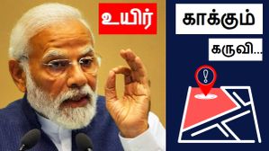 மோடி அட்வைஸ்.. இந்தியர்களின் உயிர் காக்கும் கருவி இதான்.. உடனே Mobile எடுங்க.. Sachet டவுன்லோட் பண்ணுங்க.. மோடி அட்வைஸ்.. இந்தியர்களின் உயிர் காக்கும் கருவி இதான்.. உடனே Mobile எடுங்க.. Sachet டவுன்லோட் பண்ணுங்க..
