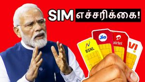 TRAI சொன்ன எச்சரிக்கை.. மொபைல் மற்றும் SIM கார்டு இருக்கா? உடனே கவனியுங்க.. உஷாரா இல்லாட்டி சிக்கல்.. TRAI சொன்ன எச்சரிக்கை.. மொபைல் மற்றும் SIM கார்டு இருக்கா? உடனே கவனியுங்க.. உஷாரா இல்லாட்டி சிக்கல்..