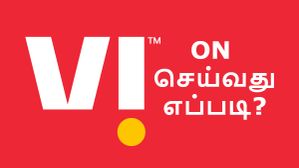 இப்போது 20 நகரங்களில்.. Vodafone Idea-வின் Wi-Fi காலிங் சேவை.. உங்க போன் Settings-ல் இதை ON செய்வது எப்படி? இப்போது 20 நகரங்களில்.. Vodafone Idea-வின் Wi-Fi காலிங் சேவை.. உங்க போன் Settings-ல் இதை ON செய்வது எப்படி?