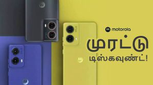 கண்ணா 3வது லட்டு சாப்பிடணுமா.. ஒரே நேரத்தில் 3 Motorola 5ஜி போன்கள் மீது முரட்டு டிஸ்கவுண்ட்.. Flipkart இல்! கண்ணா 3வது லட்டு சாப்பிடணுமா.. ஒரே நேரத்தில் 3 Motorola 5ஜி போன்கள் மீது முரட்டு டிஸ்கவுண்ட்.. Flipkart இல்!