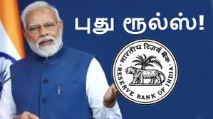 புது CIBIL Score ரூல்ஸ்.. ஒரே நேரத்தில் 4 முக்கிய மாற்றங்கள்.. லோன் வாங்குபவர்கள் கவனத்திற்கு.. RBI அதிரடி! புது CIBIL Score ரூல்ஸ்.. ஒரே நேரத்தில் 4 முக்கிய மாற்றங்கள்.. லோன் வாங்குபவர்கள் கவனத்திற்கு.. RBI அதிரடி!