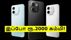 ரூ.2000 விலை குறைப்பு.. 108MP கேமரா, 5000mAh பேட்டரி, IP54.. இந்த TECNO 5ஜி போனை வாங்க சூப்பர் சான்ஸ்! ரூ.2000 விலை குறைப்பு.. 108MP கேமரா, 5000mAh பேட்டரி, IP54.. இந்த TECNO 5ஜி போனை வாங்க சூப்பர் சான்ஸ்!