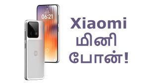 இருங்க பாய்.. Snapdragon 8 Elite 2, 100W சார்ஜிங், 6800mAh பேட்டரி உடன் Xiaomi-யின் மினி போன்.. என்ன மாடல்? இருங்க பாய்.. Snapdragon 8 Elite 2, 100W சார்ஜிங், 6800mAh பேட்டரி உடன் Xiaomi-யின் மினி போன்.. என்ன மாடல்?