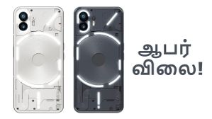 அள்ளிக்கோ.. அடிமட்ட ஆபர் விலையில் Nothing Phone 2 விற்பனை.. எல்லாம் Nothing Phone 3 வரும் நேரம்!