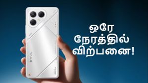 ஆர்டர் அள்ளுது.. ரூ.12000, ரூ.16000 பட்ஜெட்டில் தரமான 2 5ஜி போன்கள்.. ஒரே நேரத்தில் விற்பனைக்கு வந்தன! ஆர்டர் அள்ளுது.. ரூ.12000, ரூ.16000 பட்ஜெட்டில் தரமான 2 5ஜி போன்கள்.. ஒரே நேரத்தில் விற்பனைக்கு வந்தன!