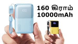 160 கிராம் மினி பவர் பேங்க்.. 10000mAh பாக்கெட் ராக்கெட்.. ஒரே நேரத்தில் 3 போனுக்கு சார்ஜ்.. எந்த மாடல்? 160 கிராம் மினி பவர் பேங்க்.. 10000mAh பாக்கெட் ராக்கெட்.. ஒரே நேரத்தில் 3 போனுக்கு சார்ஜ்.. எந்த மாடல்?