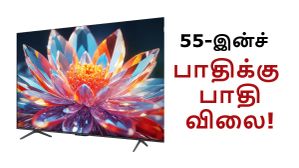 ரூமுக்கு 1 ஆர்டர்.. 68% டிஸ்கவுண்ட்.. பாதிக்கு பாதி விலையில் 55-இன்ச் Google டிவி.. எந்த மாடல்? ரூமுக்கு 1 ஆர்டர்.. 68% டிஸ்கவுண்ட்.. பாதிக்கு பாதி விலையில் 55-இன்ச் Google டிவி.. எந்த மாடல்?