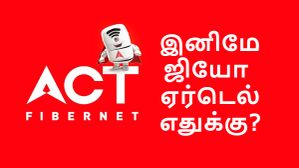 அடிச்சு தூக்கும் ACT Fibernet.. இலவச ரூட்டர், 450 சேனல், 750GB டேட்டா, OTT.. இனி Jio, Airtel எதுக்கு? அடிச்சு தூக்கும் ACT Fibernet.. இலவச ரூட்டர், 450 சேனல், 750GB டேட்டா, OTT.. இனி Jio, Airtel எதுக்கு?