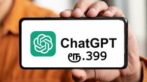 UPI ஆதரவுடன் ரூ.399 க்கு ChatGPT Go திட்டம் அறிமுகம்.. இனி சாட்ஜிபிடி இலவசமாக கிடைக்காதா? UPI ஆதரவுடன் ரூ.399 க்கு ChatGPT Go திட்டம் அறிமுகம்.. இனி சாட்ஜிபிடி இலவசமாக கிடைக்காதா?