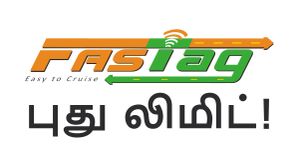 புதிய FASTag வருடாந்திர பாஸ்-க்கு லிமிட்.. 200 ட்ரிப்களுக்கு பின் என்ன ஆகும்? புதிய FASTag வருடாந்திர பாஸ்-க்கு லிமிட்.. 200 ட்ரிப்களுக்கு பின் என்ன ஆகும்?