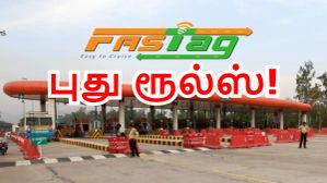 ஆக.15 முதல் அமல்.. இந்த 4 விதிகளும் தெரியாமல் புதிய FASTag வருடாந்திர பாஸ் வாங்கிடாதீங்க! ஆக.15 முதல் அமல்.. இந்த 4 விதிகளும் தெரியாமல் புதிய FASTag வருடாந்திர பாஸ் வாங்கிடாதீங்க!