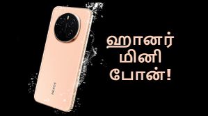 அப்படி போடு.. Honor-ன் புதிய மினி போன்.. OLED டிஸ்பிளே, டைமன்சிட்டி 9500 சிப், பெரிய பேட்டரி, ஸ்லிம் டிசைன்! அப்படி போடு.. Honor-ன் புதிய மினி போன்.. OLED டிஸ்பிளே, டைமன்சிட்டி 9500 சிப், பெரிய பேட்டரி, ஸ்லிம் டிசைன்!