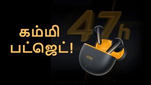 47 மணிநேர பேட்டரி.. 4 வகை ANC மோட்.. கம்மி பட்ஜெட்.. இப்படி ஒரு TWS Erabuds-க்கு தானே காத்திருந்தோம்! 47 மணிநேர பேட்டரி.. 4 வகை ANC மோட்.. கம்மி பட்ஜெட்.. இப்படி ஒரு TWS Erabuds-க்கு தானே காத்திருந்தோம்!
