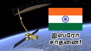 விண்வெளியில் 460 மைல் உயரத்தில் ISRO செய்த சாதனை.. வாய் பிளக்கும் உலக நாடுகள்! விண்வெளியில் 460 மைல் உயரத்தில் ISRO செய்த சாதனை.. வாய் பிளக்கும் உலக நாடுகள்!