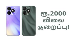 ரூ.2000 விலை குறைப்பு.. இப்போ ரூ.5399 தான்.. 8GB ரேம், 5000mAh பேட்டரி, 6.56-இன்ச் டிஸ்பிளே, AI கேமரா! ரூ.2000 விலை குறைப்பு.. இப்போ ரூ.5399 தான்.. 8GB ரேம், 5000mAh பேட்டரி, 6.56-இன்ச் டிஸ்பிளே, AI கேமரா!