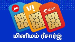 மினிமம் ரீசார்ஜ்.. இனி Jio, Airtel, Vi-க்கு இதுதான் கடைசி.. இதுக்கு கம்மி இல்ல.. அன்லிமிடெட் வாய்ஸ் கால்கள்! மினிமம் ரீசார்ஜ்.. இனி Jio, Airtel, Vi-க்கு இதுதான் கடைசி.. இதுக்கு கம்மி இல்ல.. அன்லிமிடெட் வாய்ஸ் கால்கள்!