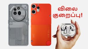 ஆர்டர் அள்ளுது.. ஒரே நேரத்தில் 3 போன்கள், 8 இயர்பட்ஸ் மீது விலை குறைப்பு.. எல்லாமே Nothing, CMF மாடல்கள்! ஆர்டர் அள்ளுது.. ஒரே நேரத்தில் 3 போன்கள், 8 இயர்பட்ஸ் மீது விலை குறைப்பு.. எல்லாமே Nothing, CMF மாடல்கள்!