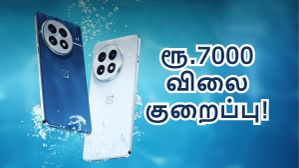 ரூ.7000 விலை குறைப்பு.. திடீர்னு ஆர்டர்களை அள்ளும் 6000mAh பேட்டரி கொண்ட OnePlus போன்.. எந்த மாடல்? ரூ.7000 விலை குறைப்பு.. திடீர்னு ஆர்டர்களை அள்ளும் 6000mAh பேட்டரி கொண்ட OnePlus போன்.. எந்த மாடல்?