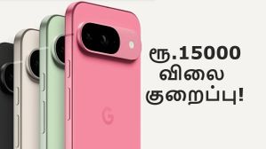 போடு.. இந்த Google Pixel மாடல் மீது ரூ.15000 விலை குறைப்பு.. பிளிப்கார்ட்டில் ஆர்டர் மழை.. எந்த மாடல்?