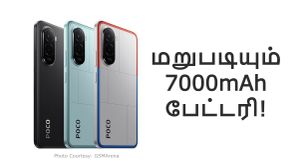 நிறுத்த மாற்றான்யா.. 7000mAh பேட்டரி உடன் இன்னொரு புது POCO போன்.. 8GB ரேம், 50MP கேம், IP64 வேற! எந்த மாடல்? நிறுத்த மாற்றான்யா.. 7000mAh பேட்டரி உடன் இன்னொரு புது POCO போன்.. 8GB ரேம், 50MP கேம், IP64 வேற! எந்த மாடல்?