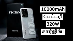 ஸ்மார்ட்போன் சாம்ராஜ்யமே வாய் பிளக்குது.. 10000mAh பேட்டரி, 320W சார்ஜிங் உடன் புதிய Realme போன்! ஸ்மார்ட்போன் சாம்ராஜ்யமே வாய் பிளக்குது.. 10000mAh பேட்டரி, 320W சார்ஜிங் உடன் புதிய Realme போன்!