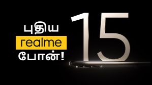 விலை இவ்ளோ தானா.. 7.79 மிமீ ஸ்லிம் டிசைனில் 7000mAh பேட்டரி.. புதிய Realme போன்.. எந்த மாடல்? விலை இவ்ளோ தானா.. 7.79 மிமீ ஸ்லிம் டிசைனில் 7000mAh பேட்டரி.. புதிய Realme போன்.. எந்த மாடல்?