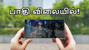 அடிச்சு புடிச்சு வாங்குறாங்க.. பாதிக்கு பாதி விலையில் 200MP Samsung கேமரா போன்.. யாரு விடுவா.. எந்த மாடல்? அடிச்சு புடிச்சு வாங்குறாங்க.. பாதிக்கு பாதி விலையில் 200MP Samsung கேமரா போன்.. யாரு விடுவா.. எந்த மாடல்?