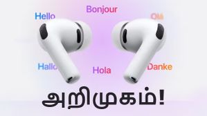 AirPods Pro 3 அறிமுகம்.. IP57 ரேட்டிங், லைவ் டிரான்சிலேஷன், ANC-னு வாய்பிளக்க வைத்த Apple.. என்ன விலை?