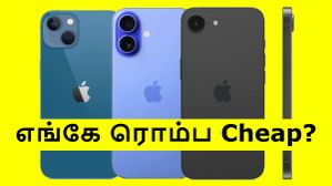 ஆதிகாலத்து iPhone 13 முதல் டாப் செல்லிங் iPhone 16 வரை.. Amazon VS Flipkart - எது Cheap ஆக விற்கிறது? ஆதிகாலத்து iPhone 13 முதல் டாப் செல்லிங் iPhone 16 வரை.. Amazon VS Flipkart - எது Cheap ஆக விற்கிறது?