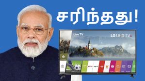 புதிய GST.. சரிந்தது Smart TV விலைகள்.. இனி இதுதான் 43-inch க்கு மேல் உள்ள மாடல்களின் புதிய விலை! புதிய GST.. சரிந்தது Smart TV விலைகள்.. இனி இதுதான் 43-inch க்கு மேல் உள்ள மாடல்களின் புதிய விலை!