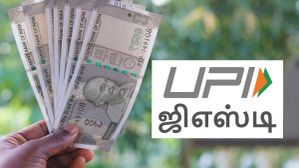 UPI வழியாக ரூ.2000 அனுப்பினால் GST-ஆ? என்பது போய்.. ஜிஎஸ்டி செலுத்த யுபிஐ.. காலம் எவ்ளோ வேகமா சுத்துதுல! UPI வழியாக ரூ.2000 அனுப்பினால் GST-ஆ? என்பது போய்.. ஜிஎஸ்டி செலுத்த யுபிஐ.. காலம் எவ்ளோ வேகமா சுத்துதுல!