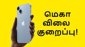 Flipkart பிச்சுக்கிச்சு.. பாதிக்கு பாதி விலையில் கிடைக்கும் iPhone மாடல்.. ஆர்டர் போட அடிதடியே நடக்குமே!